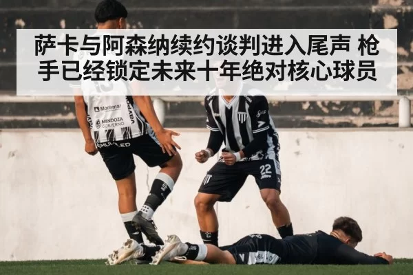 soccer goal celebration