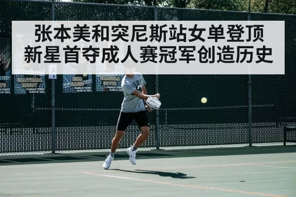 table tennis backhand